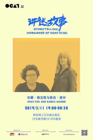 Poster for workshop with Anna Fox and Karen Knorr at OCAT Xi’an