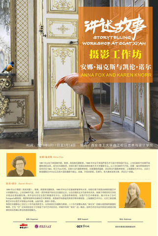 Poster for workshop with Anna Fox and Karen Knorr at OCAT Xi’an