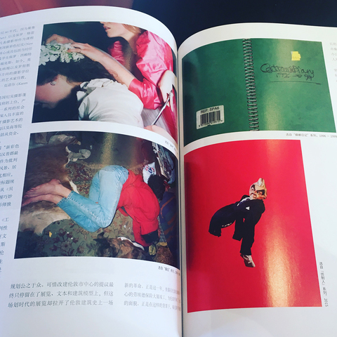 Spitting in folio of Fox work in Chinese Photography Jan 2017